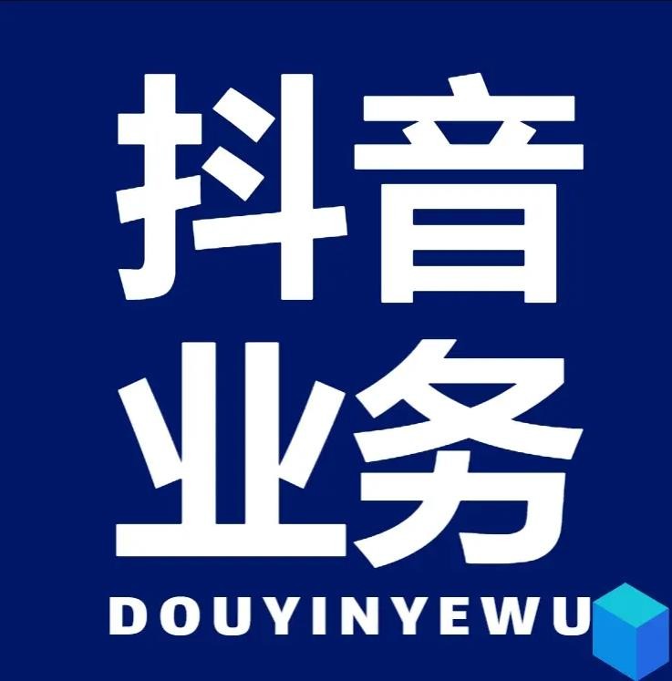 抖音点赞自助